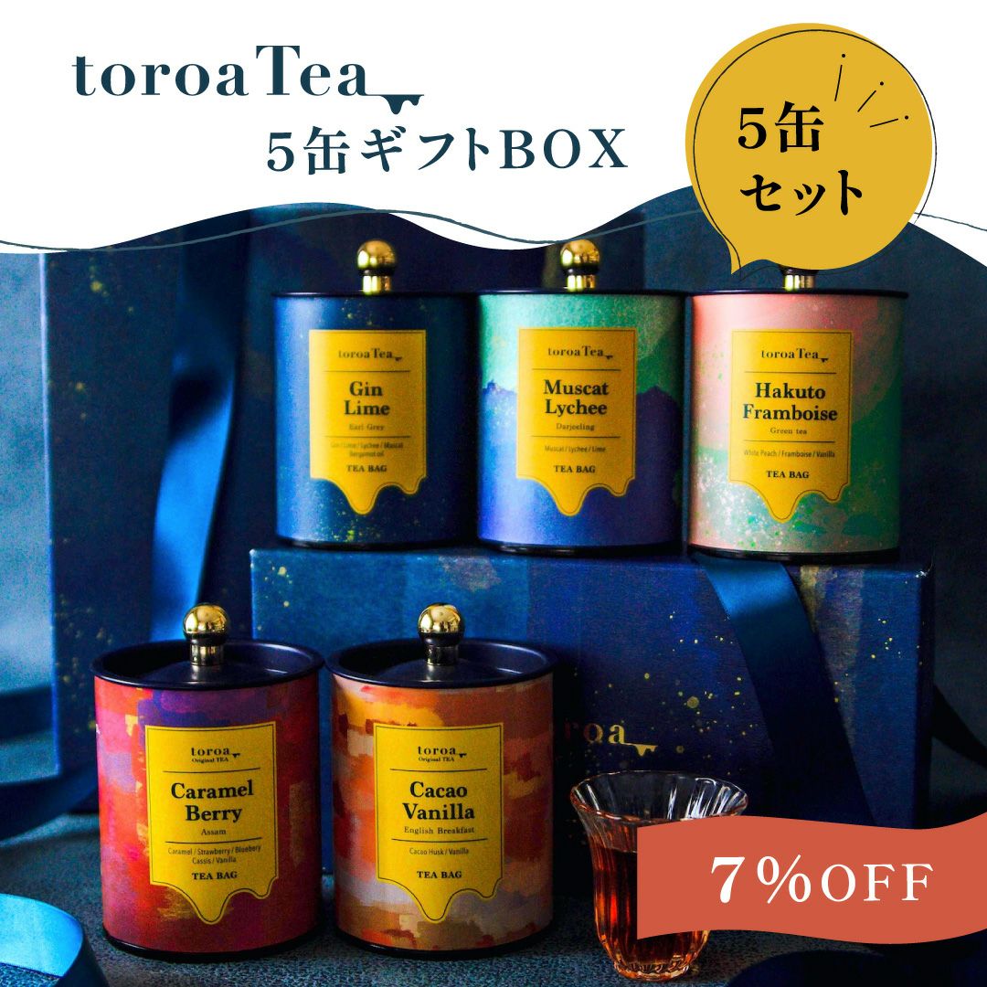 紅茶toroaTea5缶ギフトBOX | toroa
