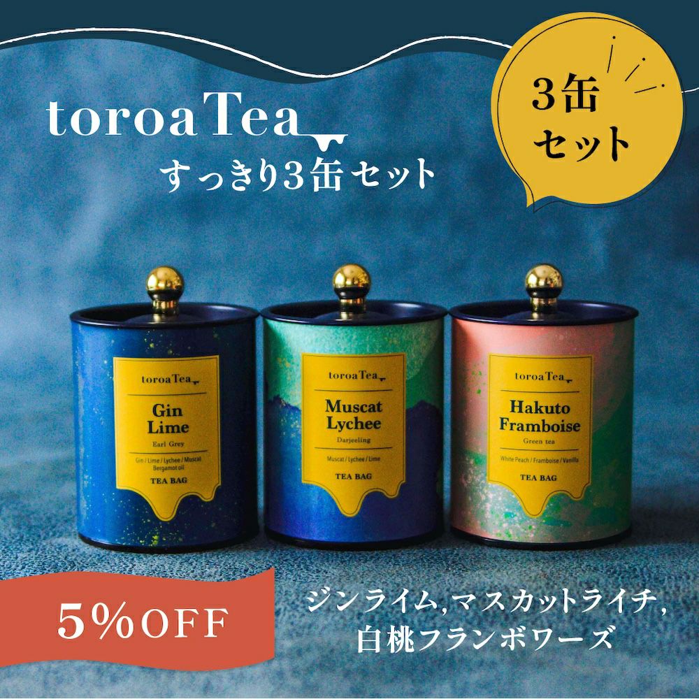 紅茶toroaTeaミルクティー3缶セット（カカオバニラ、ジンライム