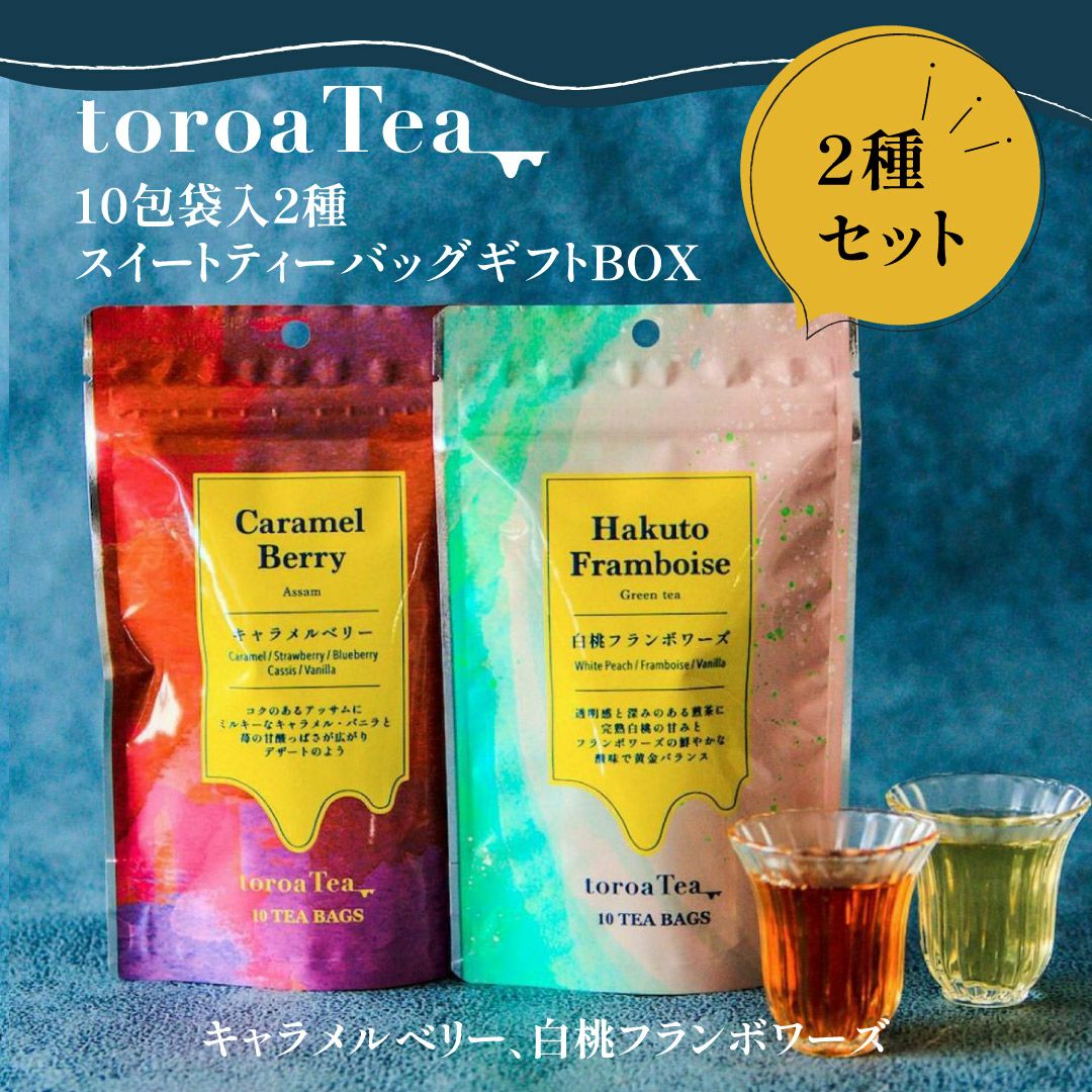 紅茶toroaTea5缶ギフトBOX | toroa