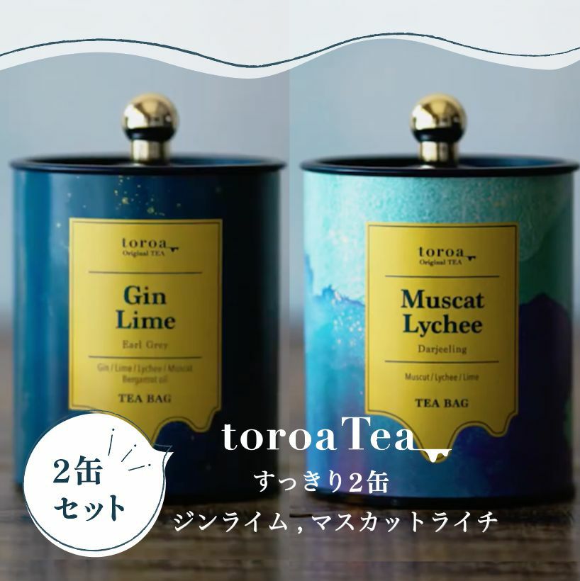 セット一番人気 紅茶toroaTeaすっきり2缶セット（ジンライム