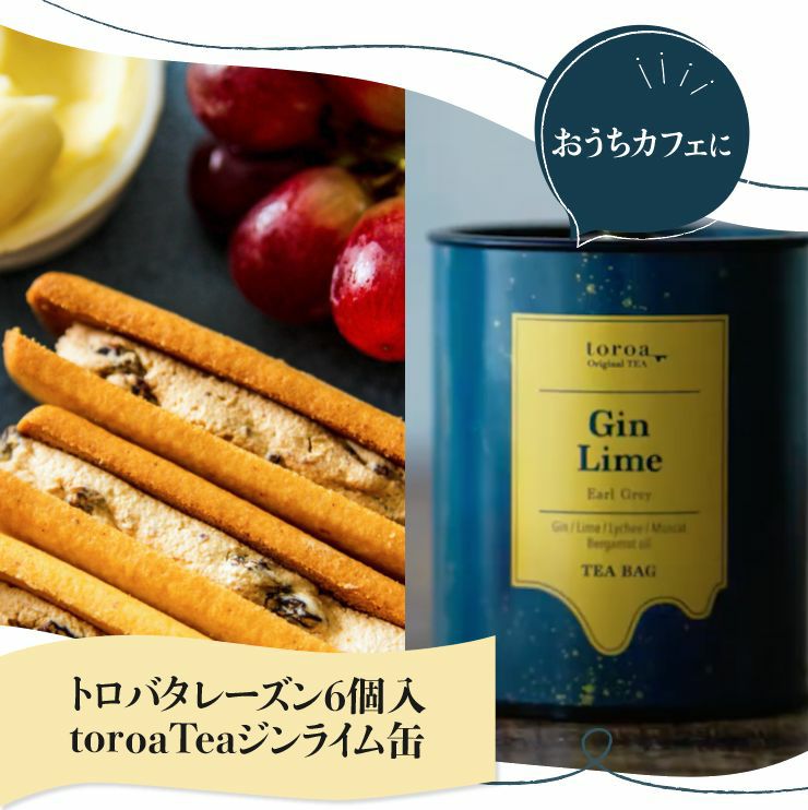 紅茶toroaTeaギフト | toroa
