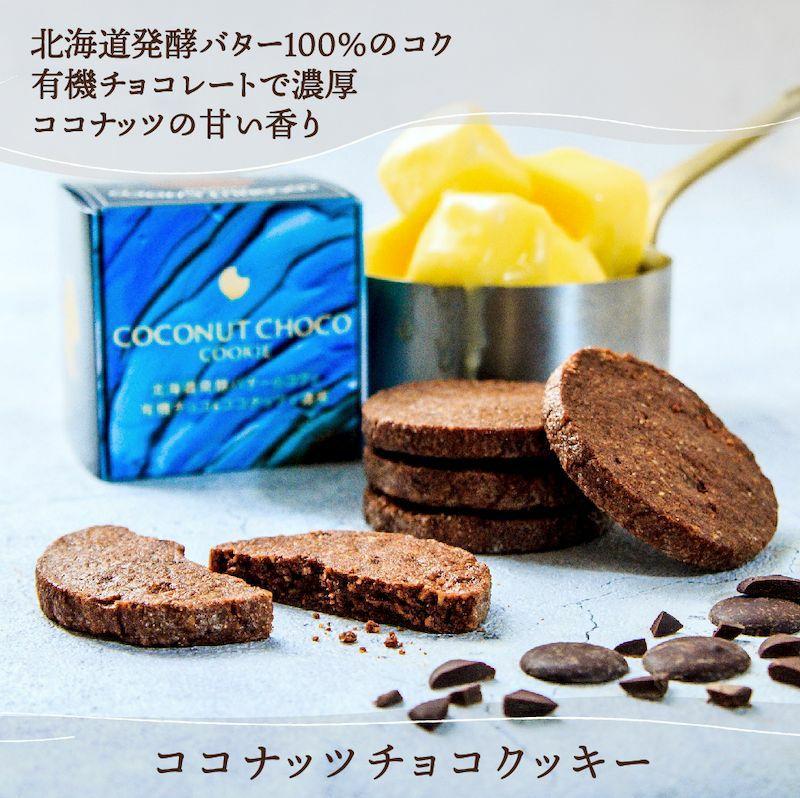 アールグレイ香るチョコだらけクッキー缶 | toroa